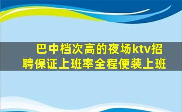 双鸭山酒吧招聘